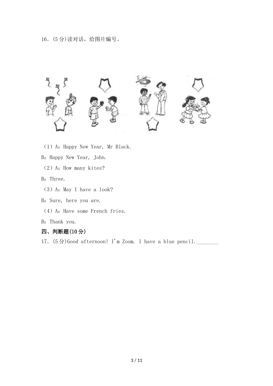 三年级上册英语试题单元测试Unit2 Colours训练1人教_第3页