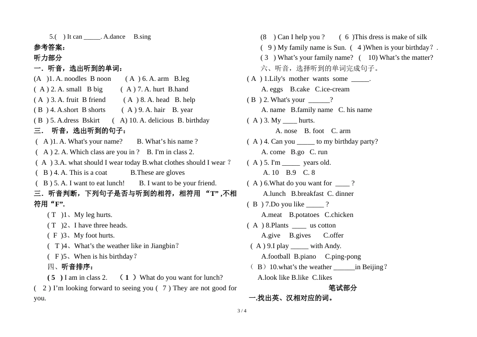 三年级上册英语期末试题质量检测  1718 人教_第3页