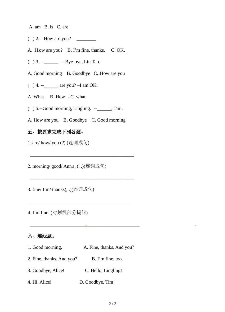 三年级上册英语一课一练《Module 1 Unit 2 How are you》∣外研社（三起）_第2页