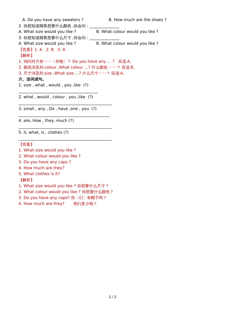 Unit 3 Lesson 5 Get it Right （练习及解析）_北师大版 （三起）（2018秋）五年级英语上册_第2页