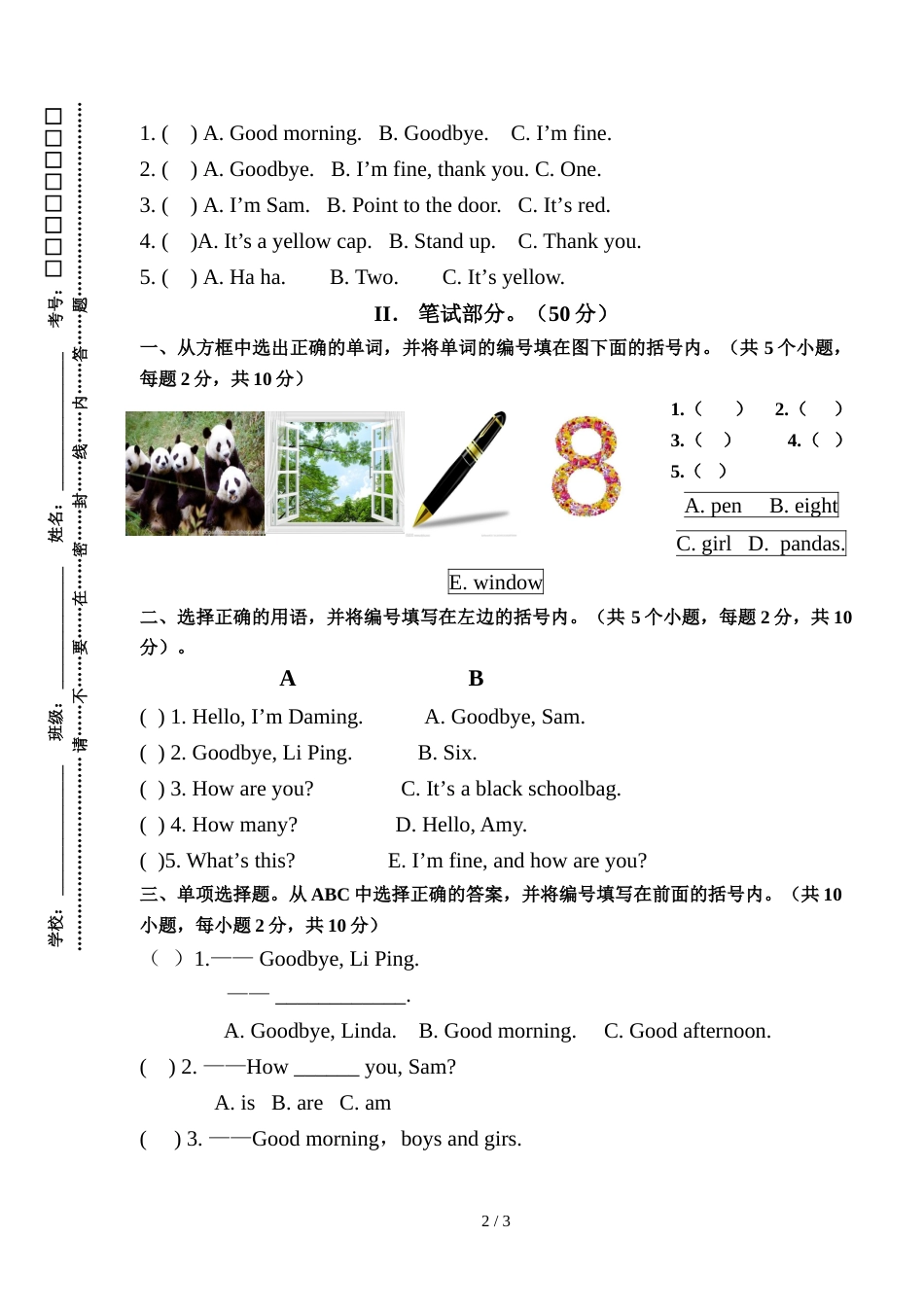 三年级上册英语期中试卷    人教  无答案_第2页