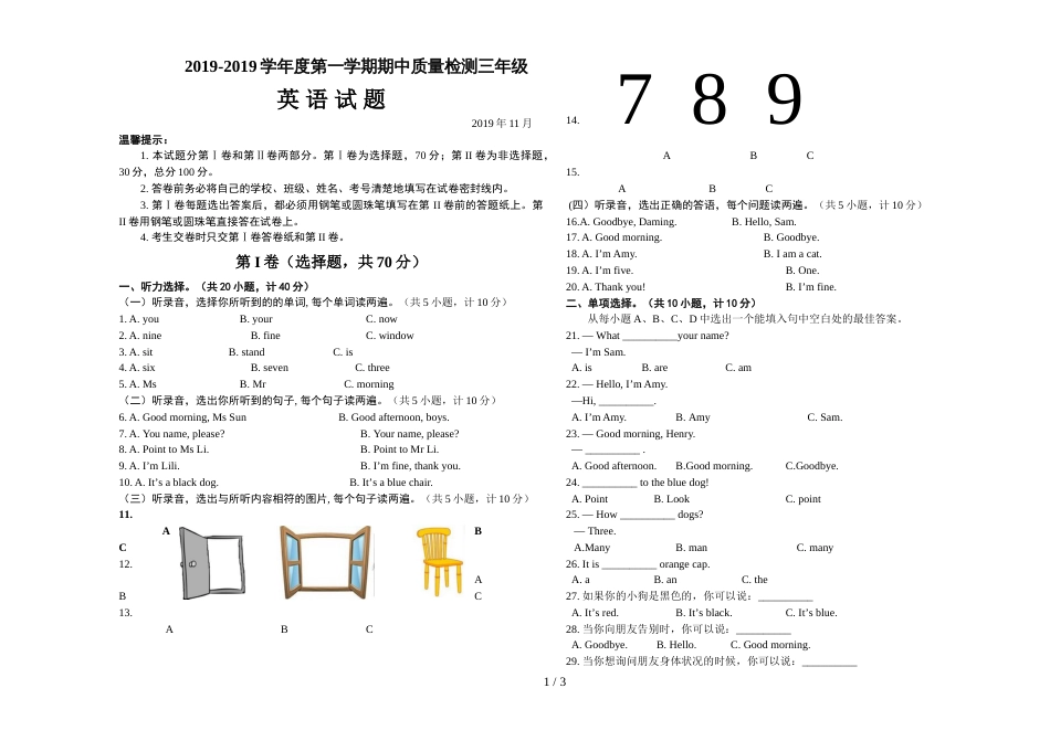 三年级上册英语期中测试卷  外研社    无答案_第1页