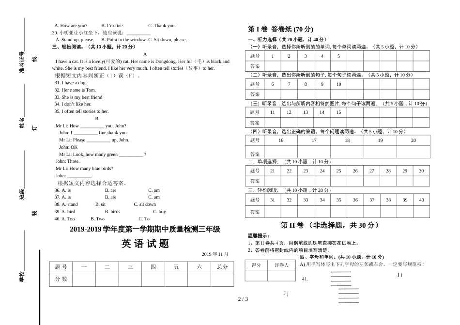 三年级上册英语期中测试卷  外研社    无答案_第2页