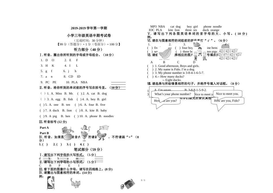 三年级上册英语期中考试卷    人教  无答案_第1页