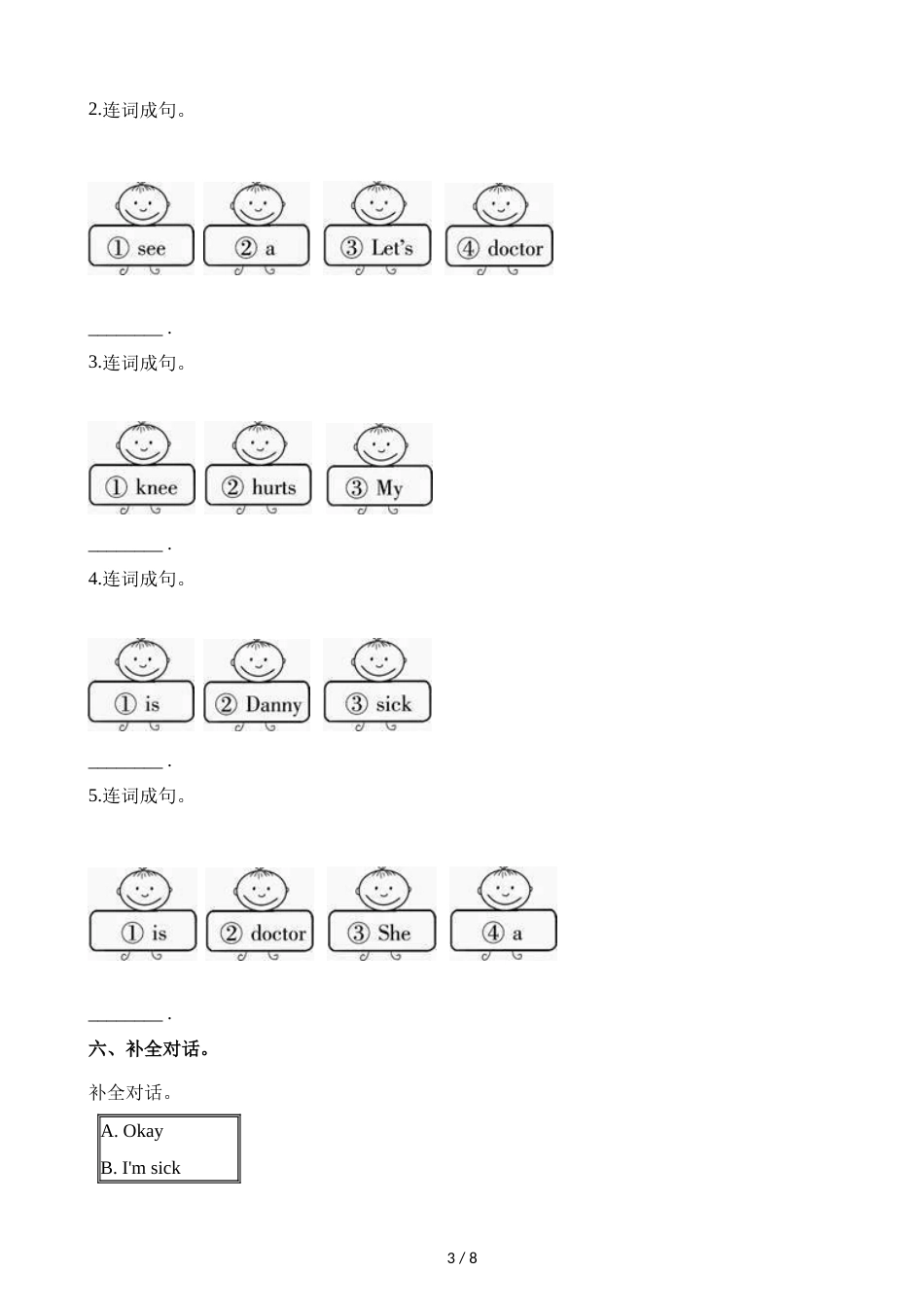 三年级上册英语一课一练Unit3 Lesson17 Are You Okay∣冀教版_第3页