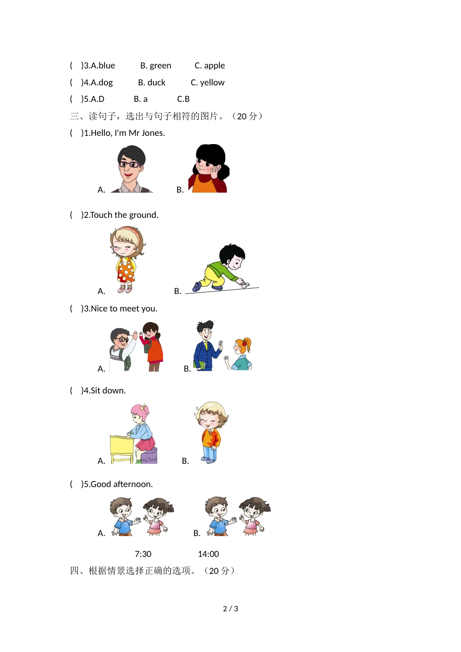 三年级上册英语试题Unit 2检测卷   人教_第2页