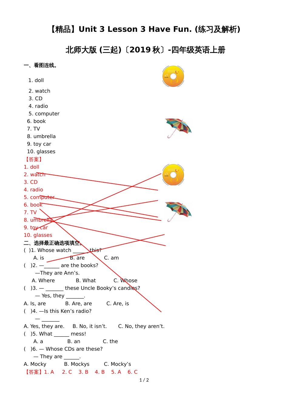 Unit 3 Lesson 3 Have Fun.（练习及解析）_北师大版 （三起）（2018秋）四年级英语上册_第1页