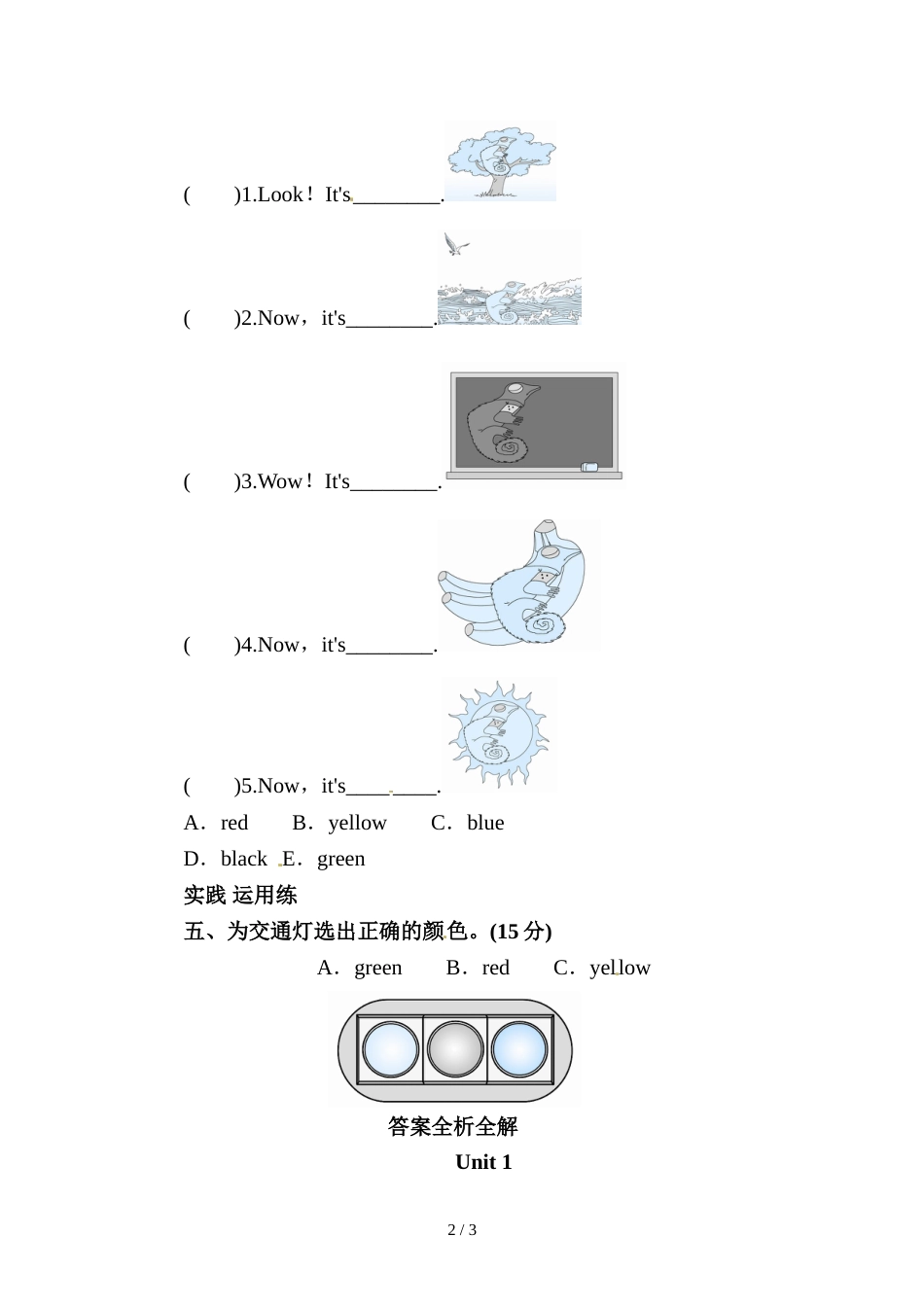 三年级上册英语单元测试Module 4Unit 1 It's red! ∣外研版（三起）（含答案）_第2页