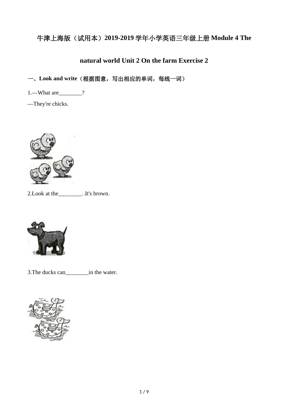 三年级上册英语一课一练Module 4  Unit 2  Exercise 2   牛津上海版_第1页