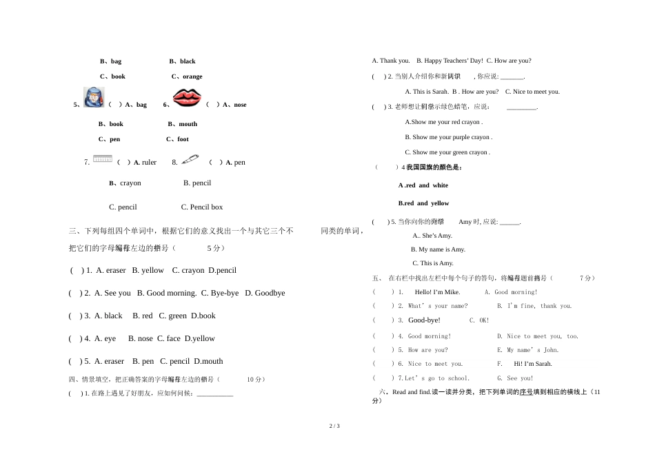 三 年 级 上册英 语试题期中试题   人教  无答案_第2页