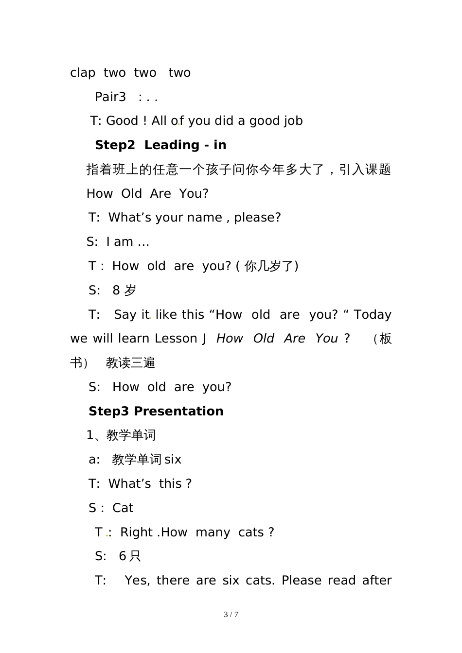 三年级上册英语教案lesson j how old are you？_川教版（三起）_第3页