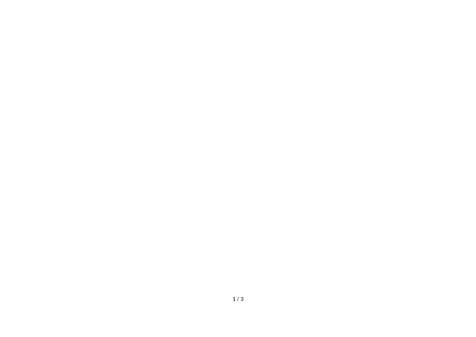 三年级上册科学试题《第34单元》测试卷教科版（含答案）_第1页