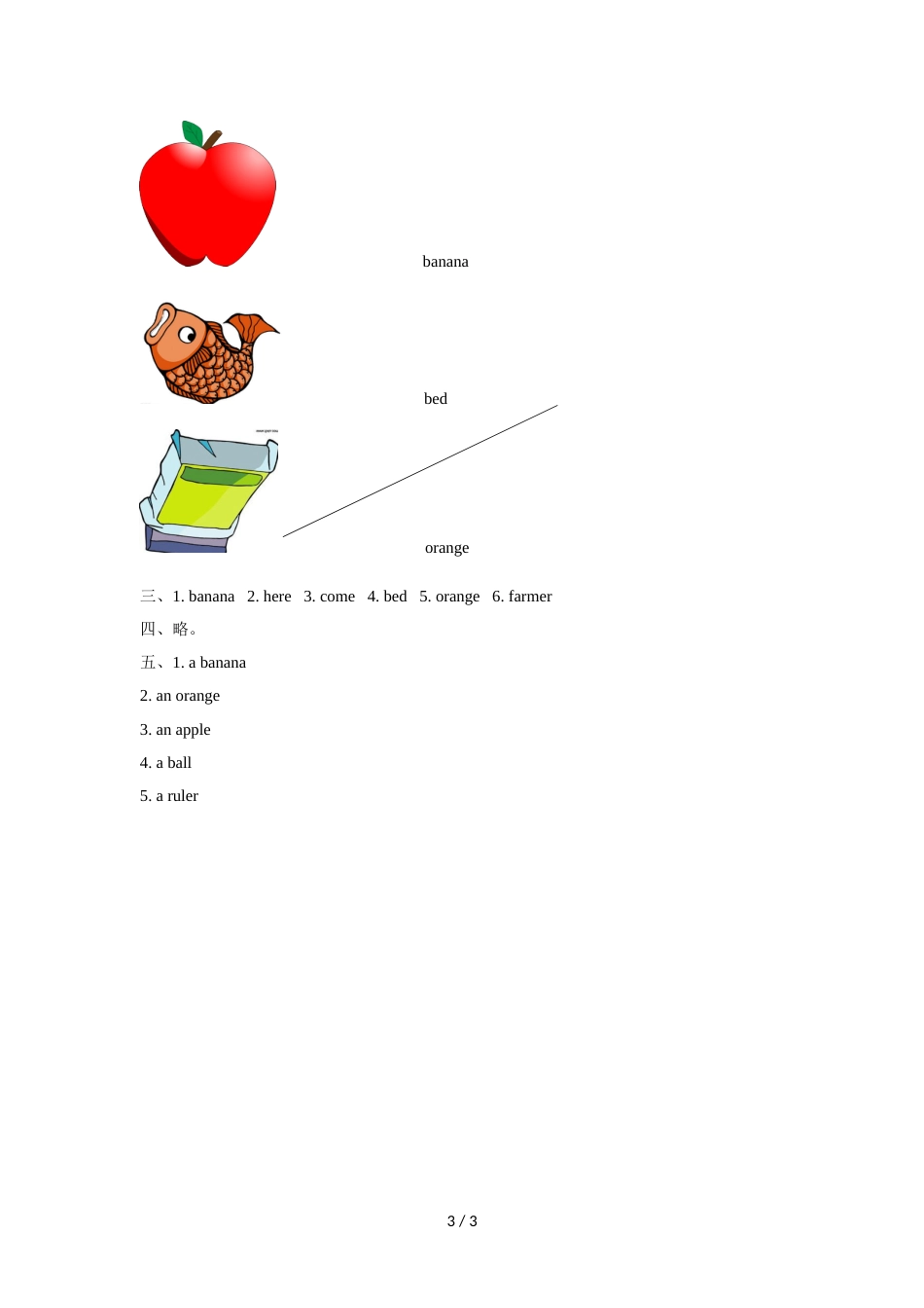 三年级上册英语同步练习Lesson 7 It's an apple 同步练习1接力版_第3页