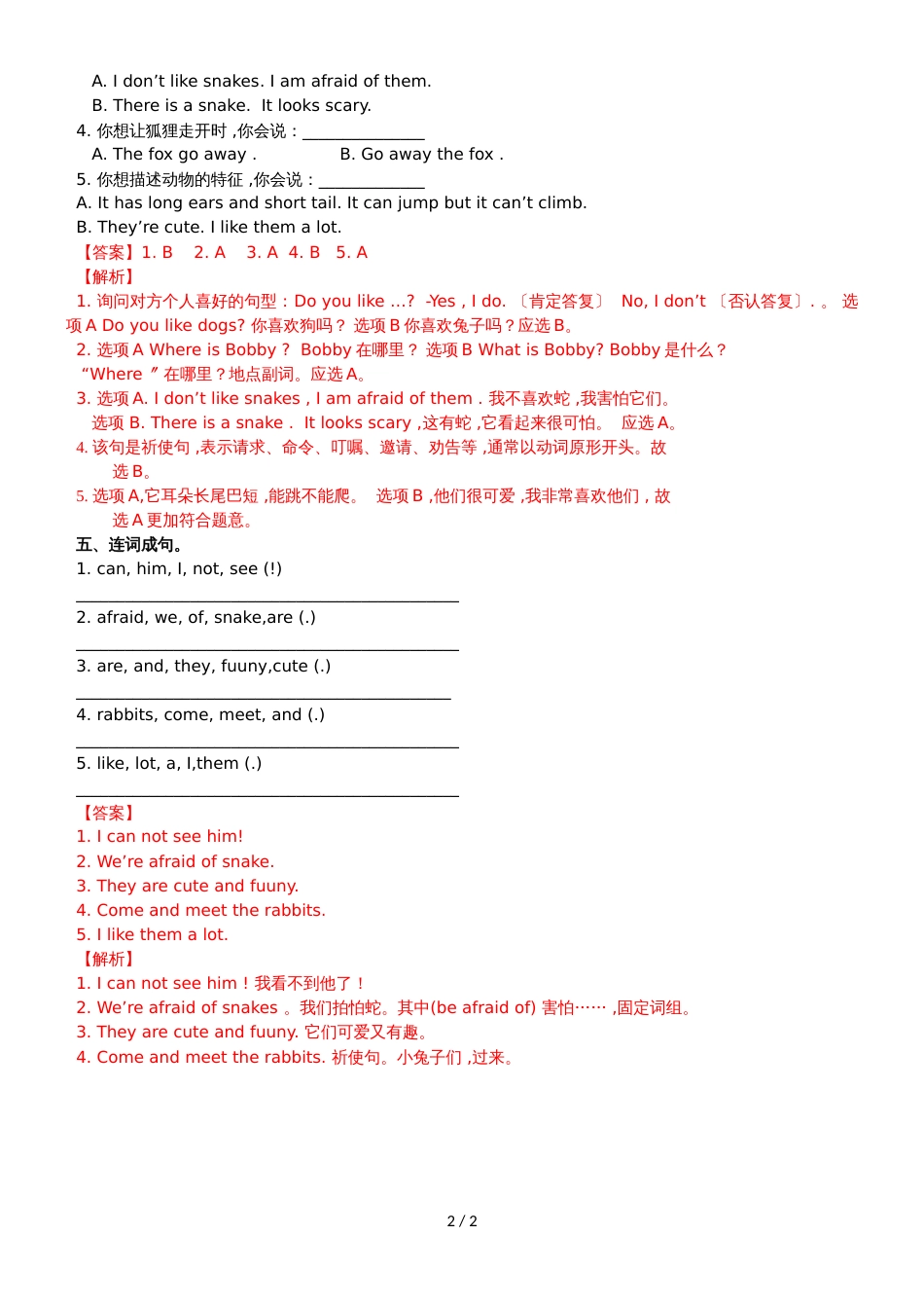 Unit 2 Lesson 3 Have Fun （练习与解析）_北师大版 （三起）（2018秋）五年级英语上册_第2页