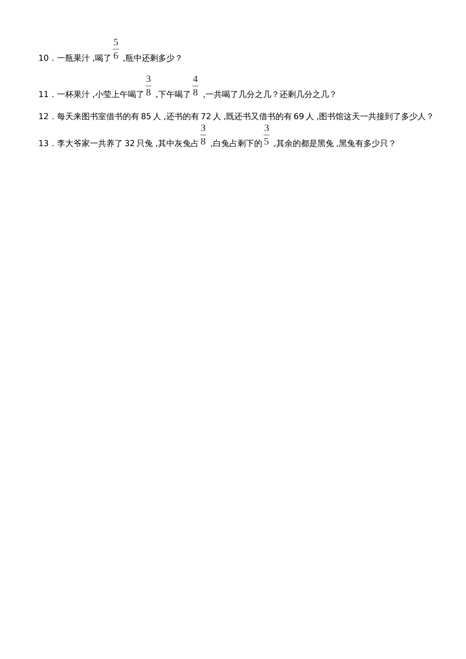 三年级上数学一课一练总复习_人教新课标_第2页