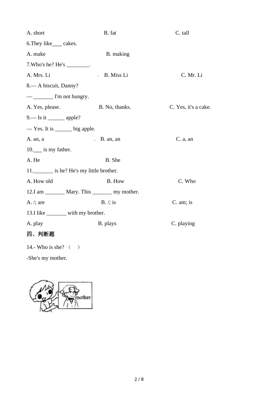 三年级上册英语一课一练Module2  Unit5_第2页