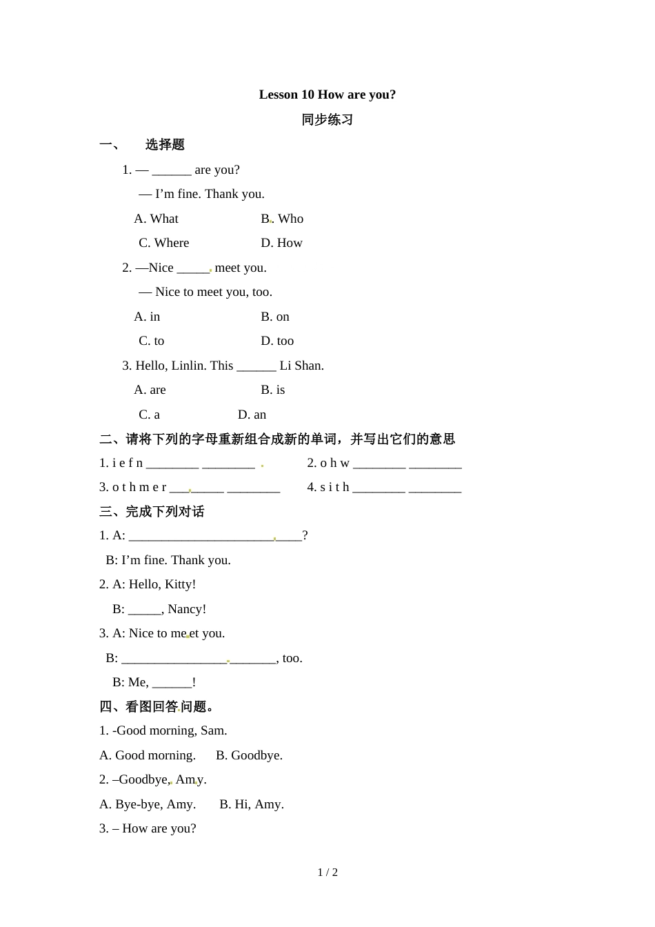 三年级上册英语一课一练Lesson 10_科普版（三起）（无答案）_第1页