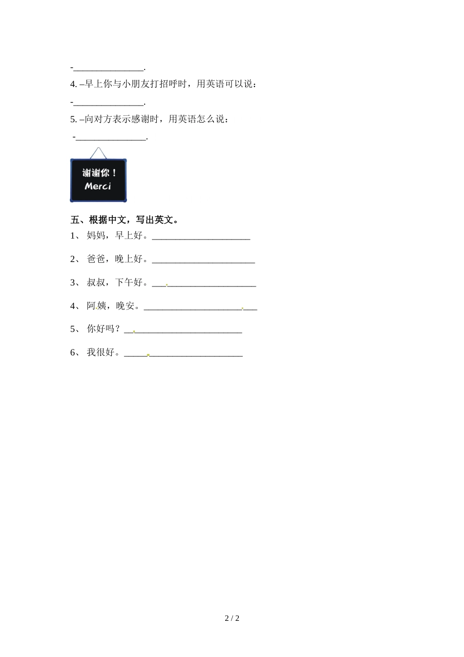 三年级上册英语一课一练Lesson 10_科普版（三起）（无答案）_第2页