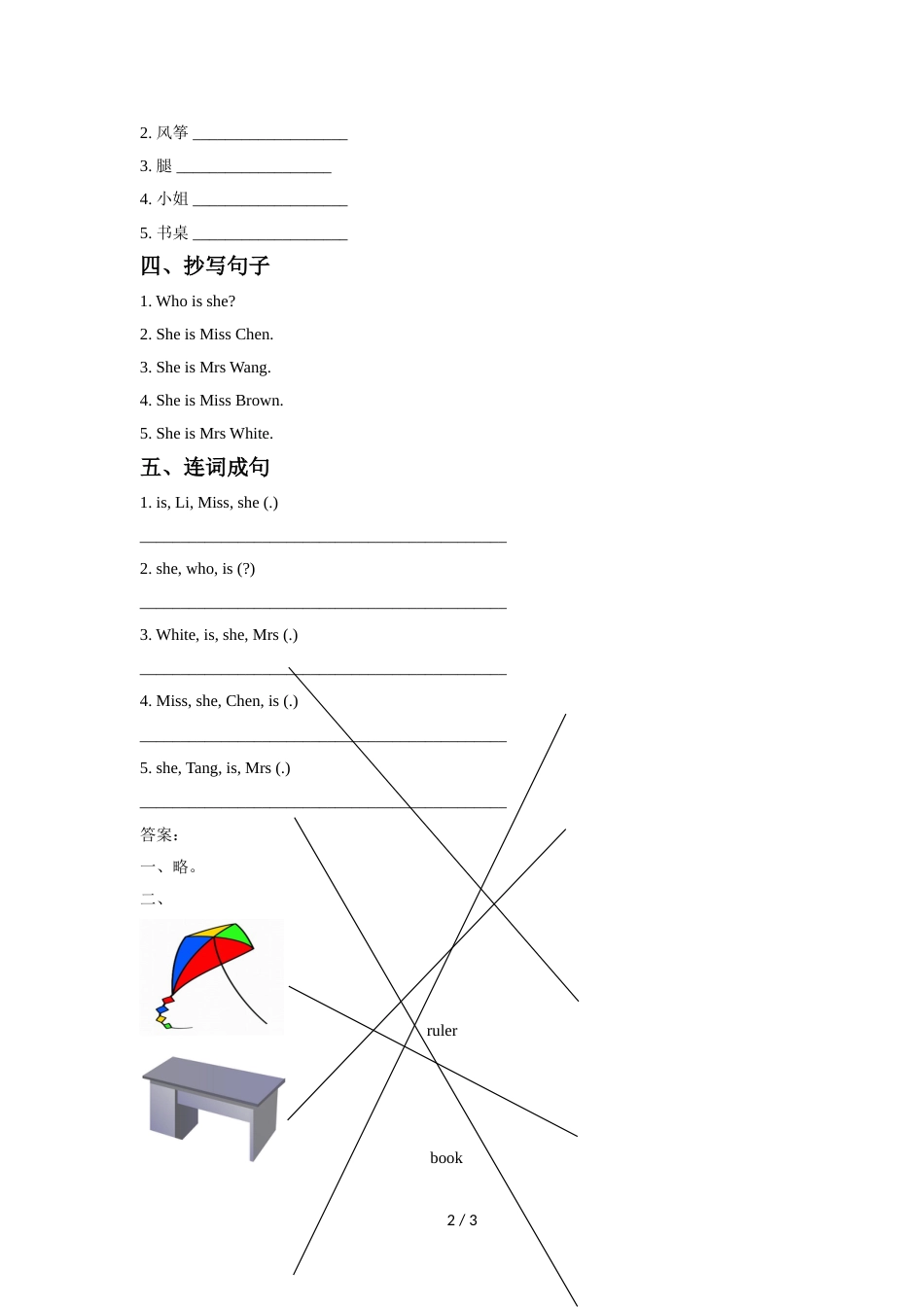 三年级上册英语同步练习Lesson 14 Who is she 同步练习1接力版_第2页