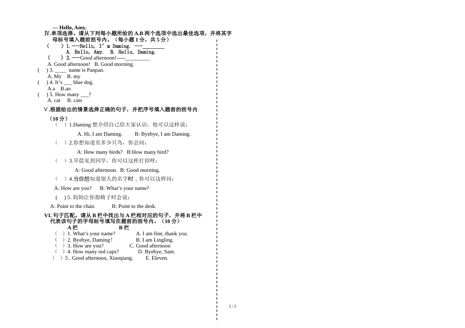 三年级上册英语试题期中试卷外研社_第2页