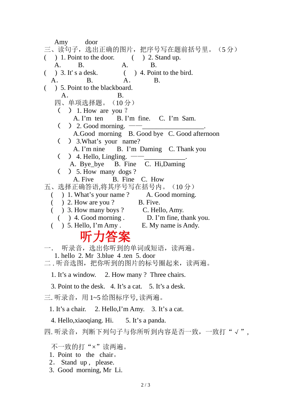 三年级上册英语期中测试  外研社   无答案_第2页