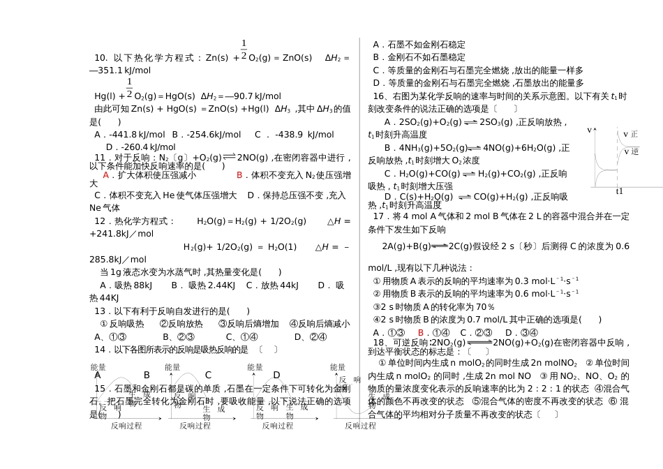 新疆阿克苏市高级中学高一语文第一次月考试卷 (2)_第2页