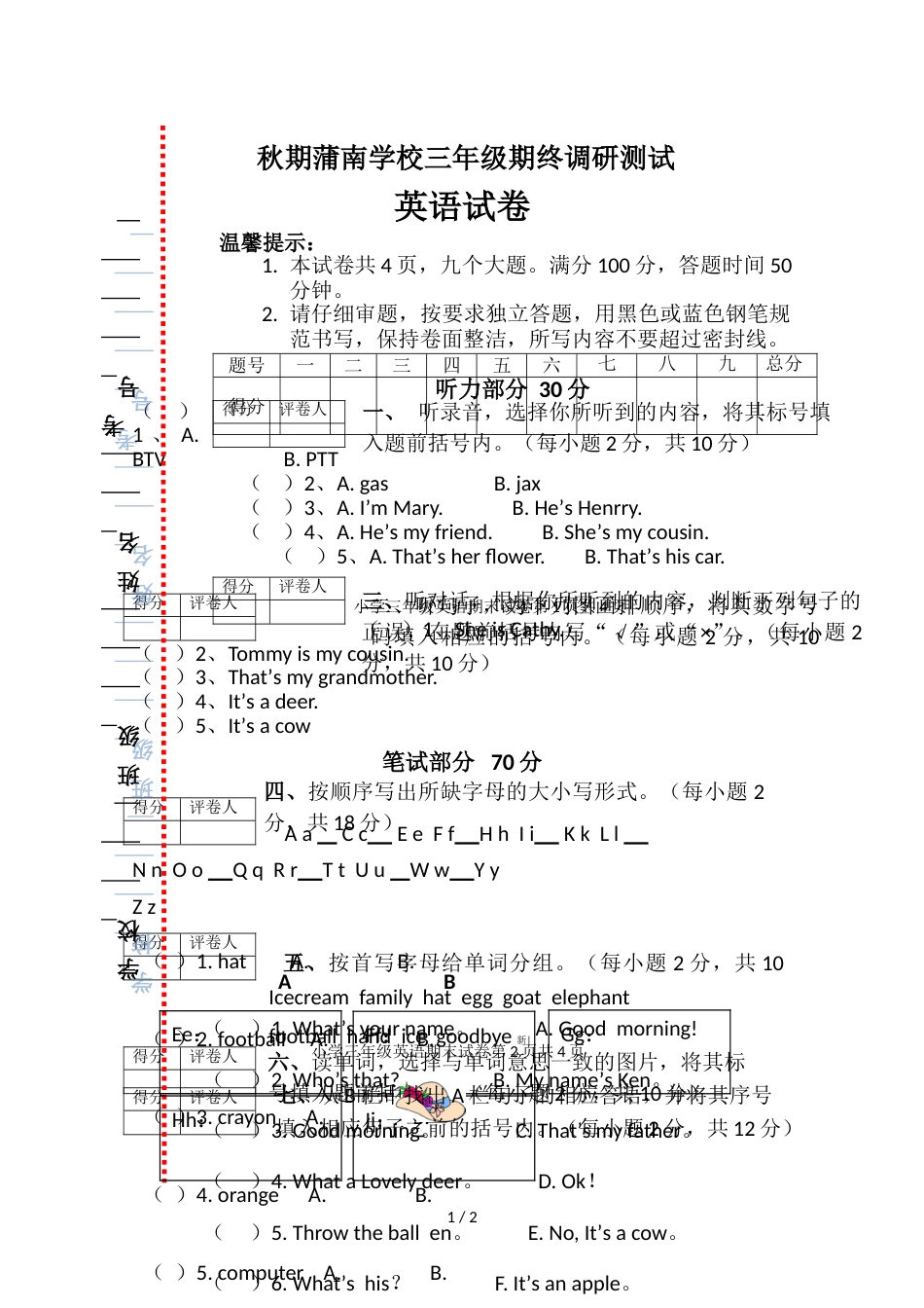 三年级上册英语试题期终调研试卷 人教 无答案_第1页