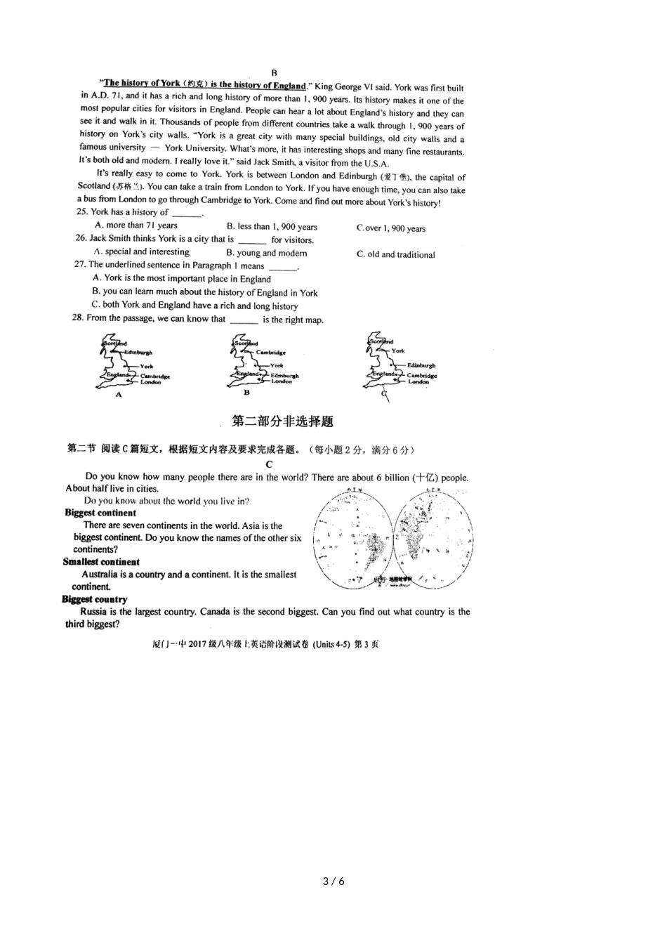 百强校福建厦门第一中学八年级上英语阶段测试（45单元），，_第3页
