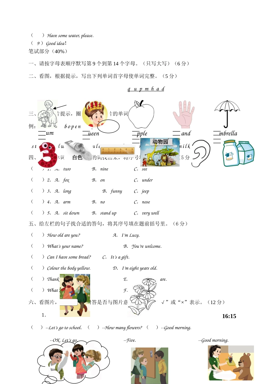 三年级上册英语试题期末检测题  人教_第3页