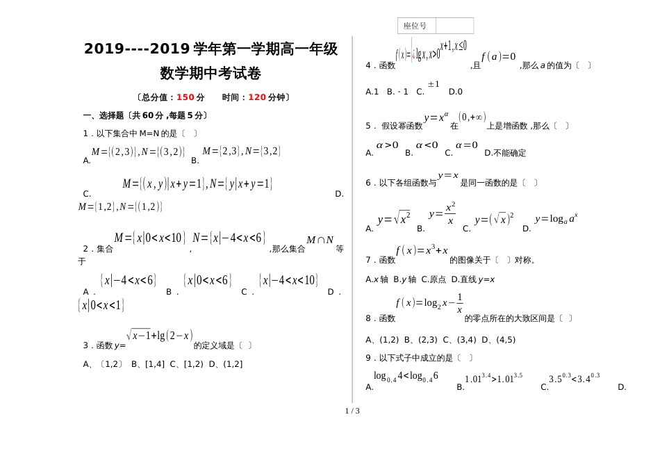 新疆阿克苏市高级中学高三物理第一次诊断性测验 (4)_第1页