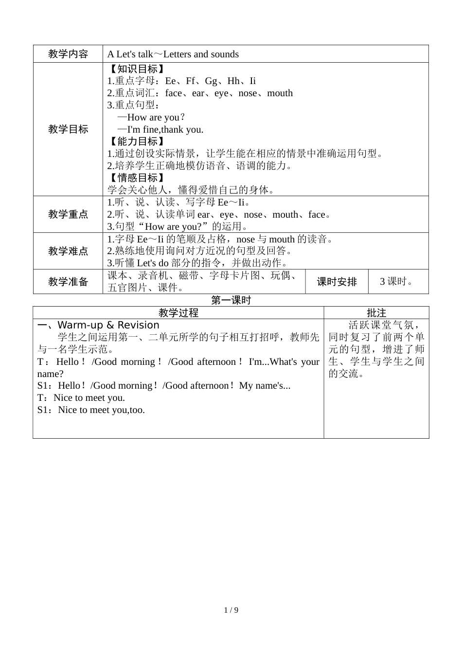 三年级上册英语教案Unit 3 单元教案 1  人教版_第1页