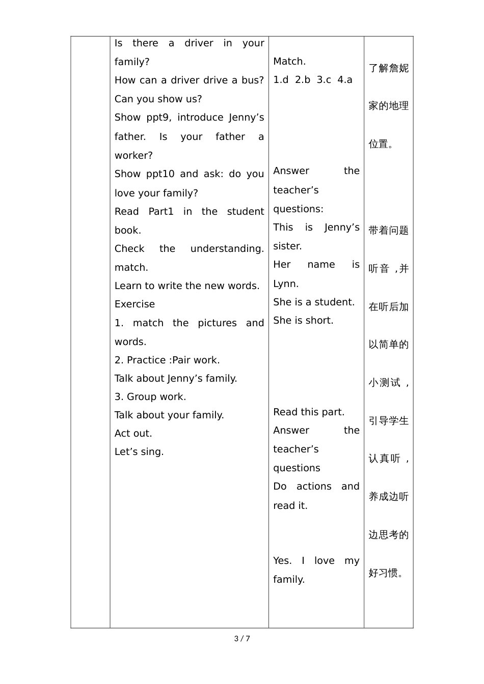 三年级上英语教案第四单元Lesson 21_冀教版_第3页
