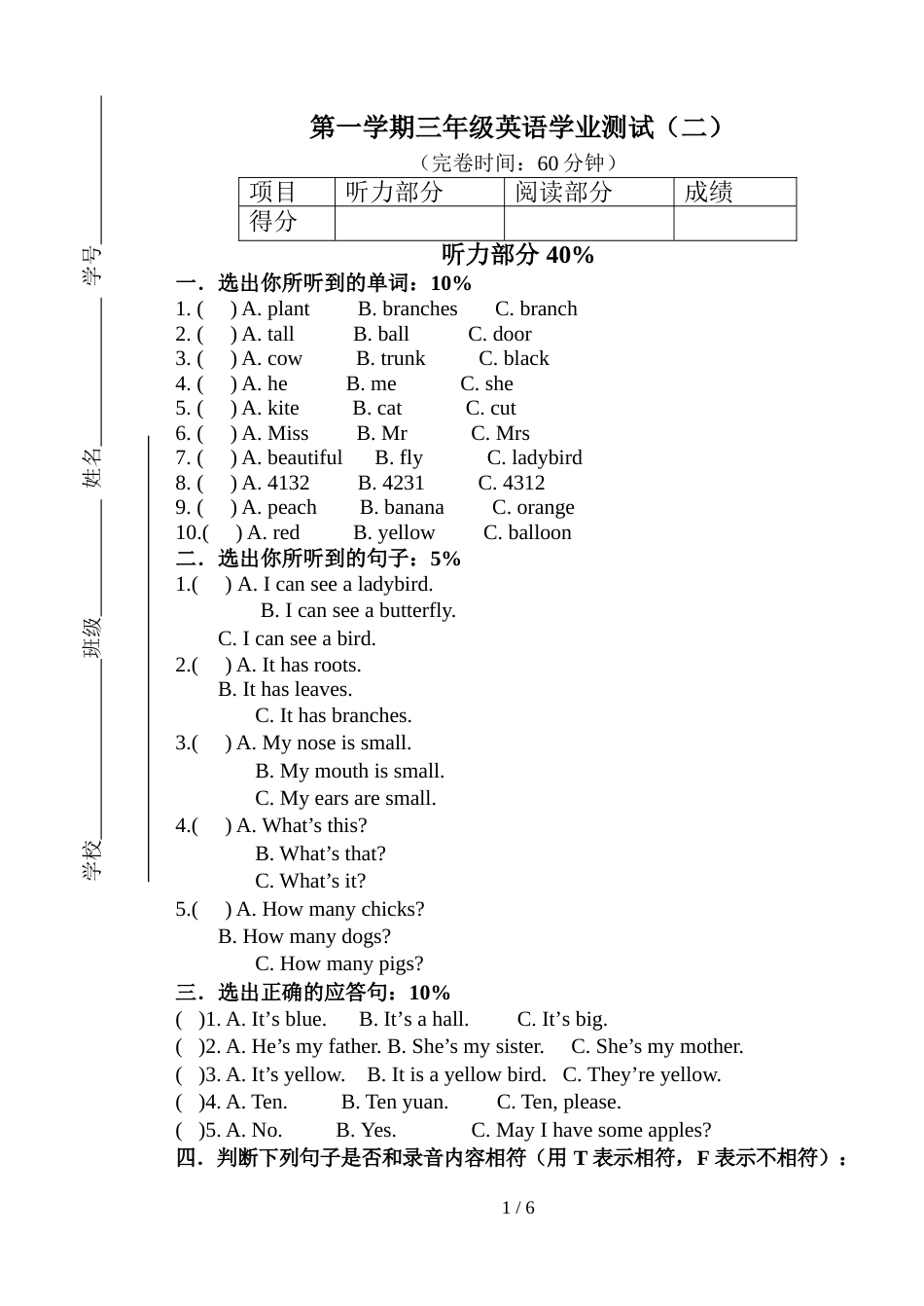 三年级上册英语试题期末试题    沪教版_第1页