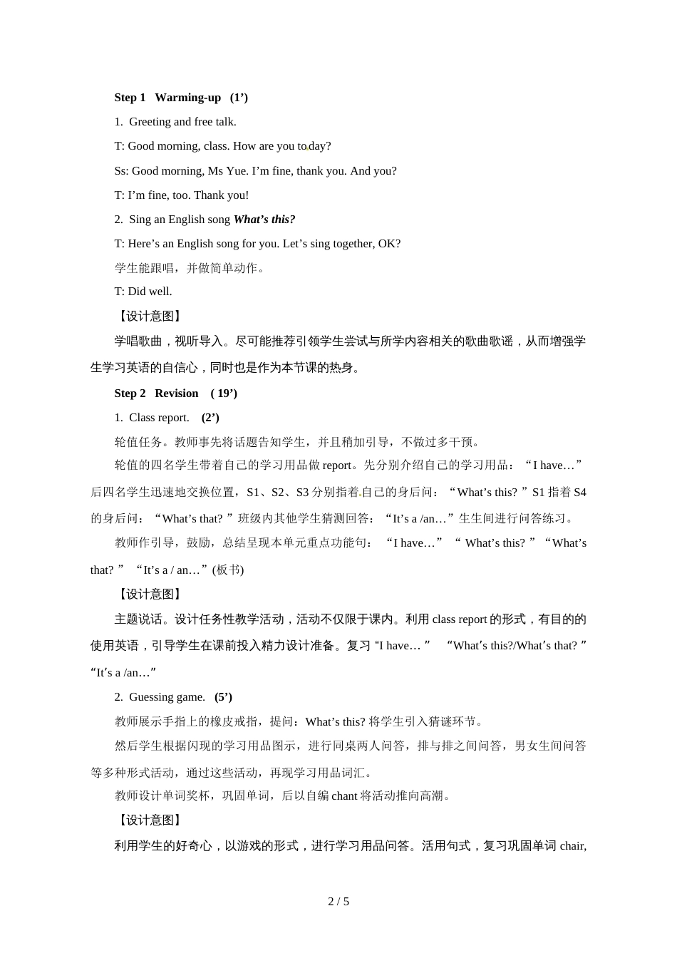 三年级上册英语教案Unit 5 Lesson 4 Again please!∣鲁科版（五四制）_第2页
