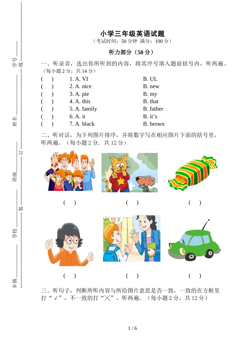 三年级上册英语试题期末试卷 人教  含答案 _第1页