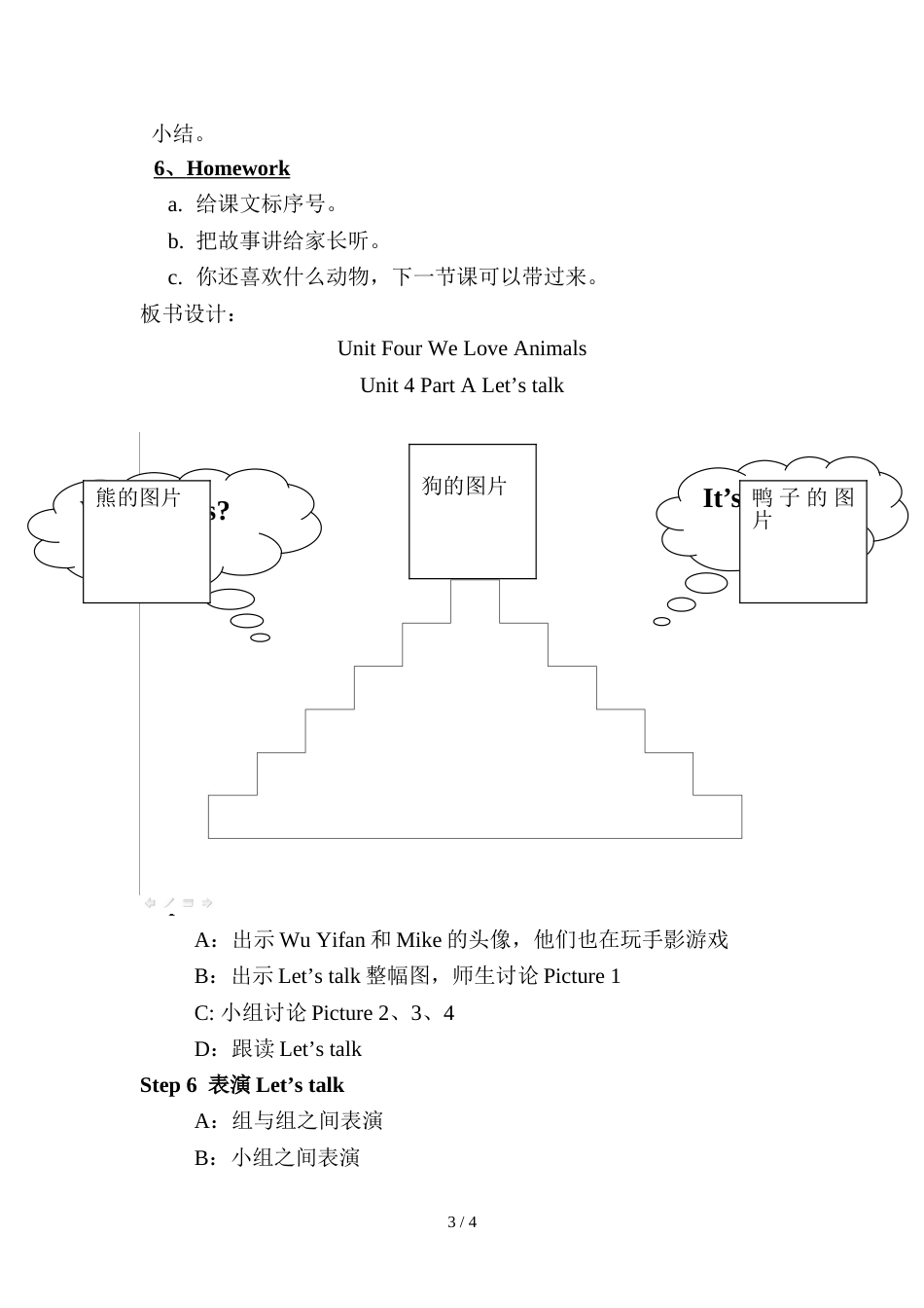 三年级上册英语教案Unit 4 We Love Animals let's talk人教_第3页