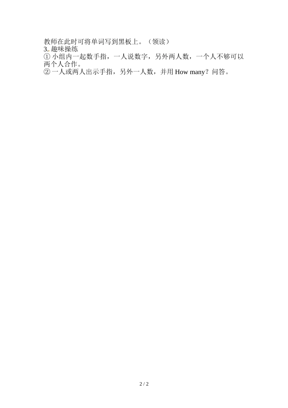 三年级上册英语教案Module 5Unit 2 Nine girls∣外研版（三起）_第2页