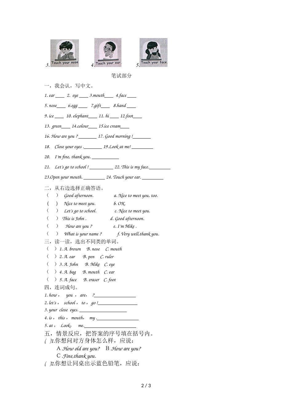 三年级上册英语单元练习第三单元复习 人教_第2页
