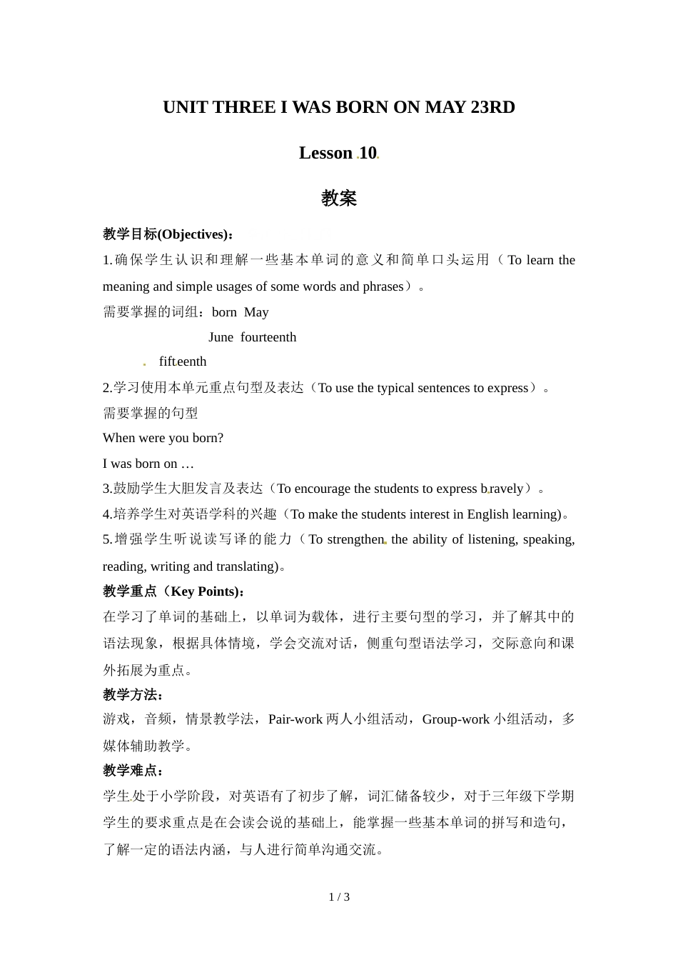 三年级上册英语教案Unit 3 Lesson 10_北京课改版_第1页