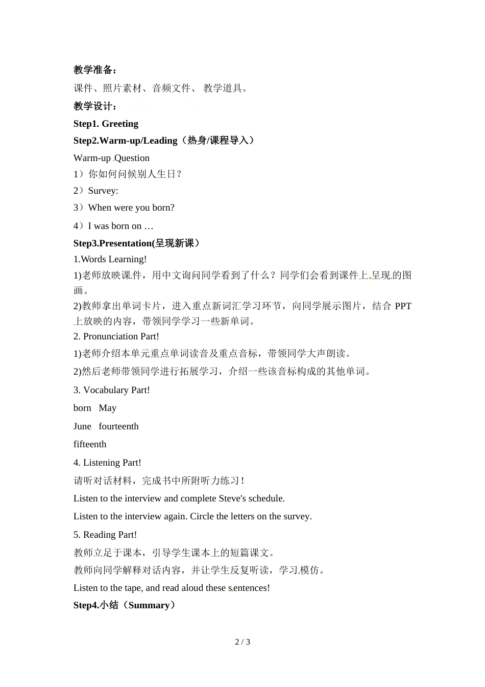 三年级上册英语教案Unit 3 Lesson 10_北京课改版_第2页