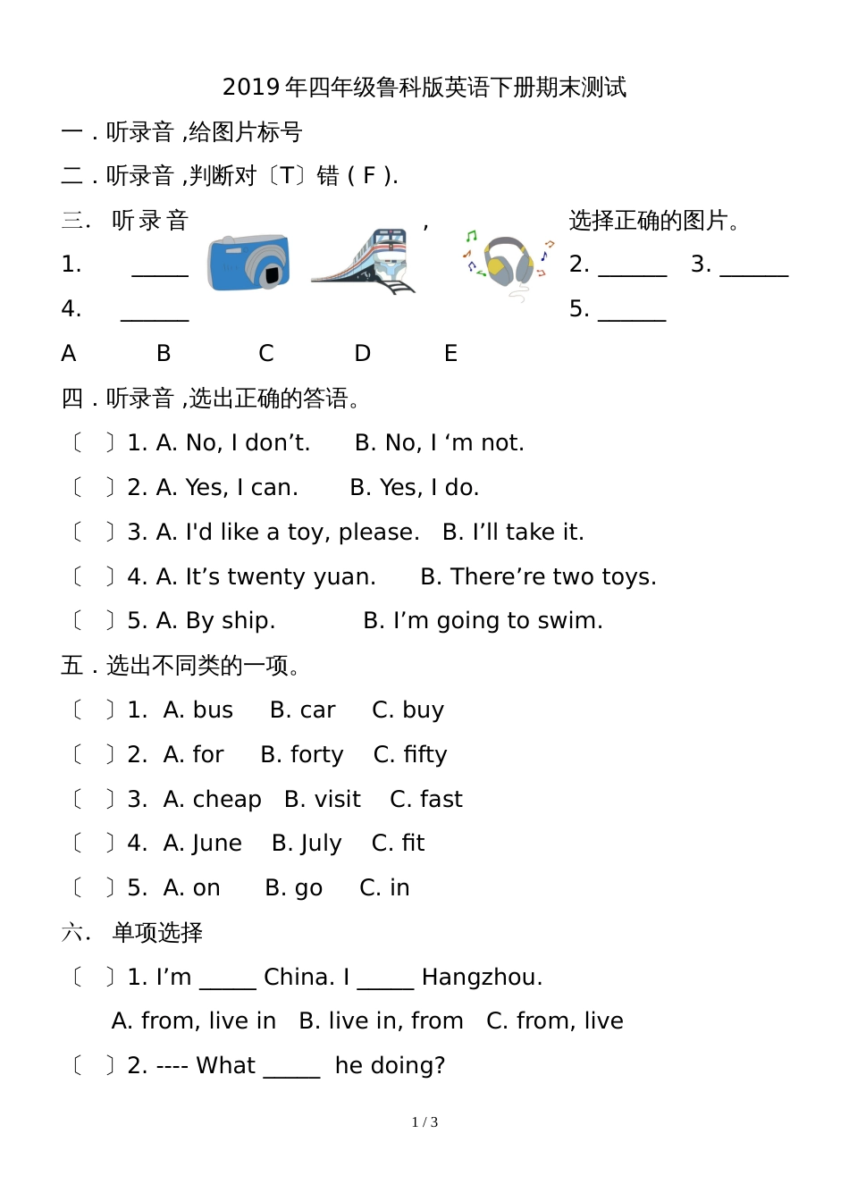 四年级下册英语期末试题（无答案）_鲁科版（五四制）（三起）_第1页
