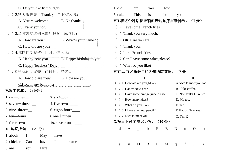 三年级上册英语试题期末试题 1 人教 无答案_第2页