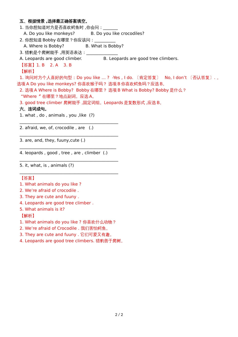 Unit 2 Lesson 5 Get it Right（练习及解析）_北师大版 （三起）（2018秋）五年级英语上册_第2页