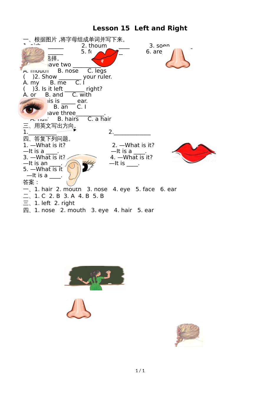 三年级上册英语一课一练 Unit 3 Lesson 15 课时练  冀教版_第1页