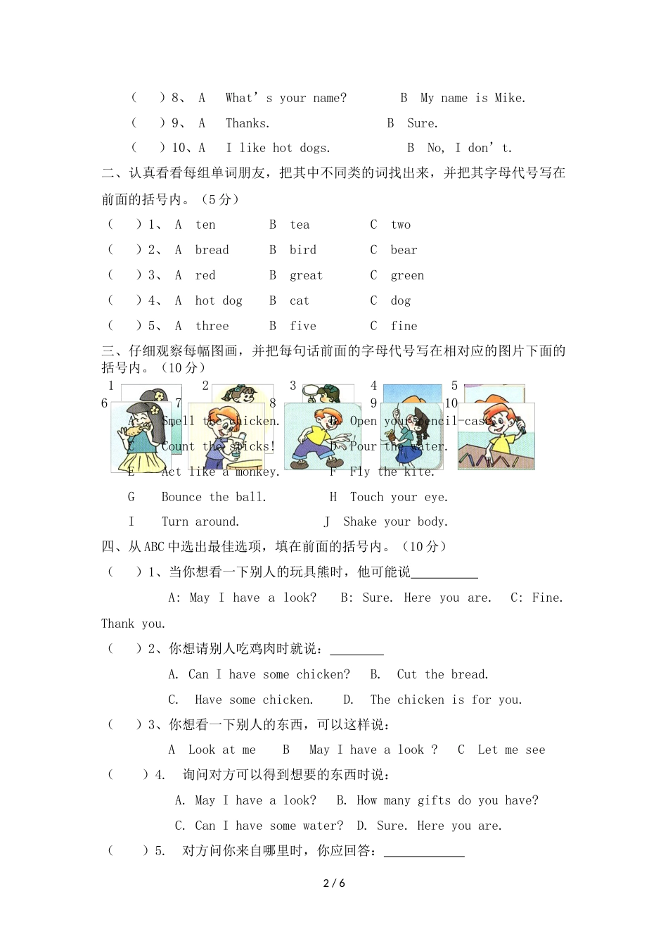 三年级上册英语试题轻巧夺冠_1516 河口区实验学校 （人教新起点2018秋）_第2页