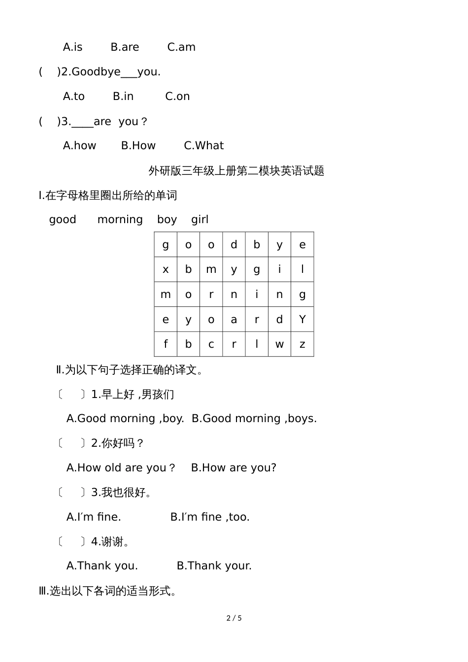 三年级上英语模块试题Module14_外研社（三起）（无答案）_第2页