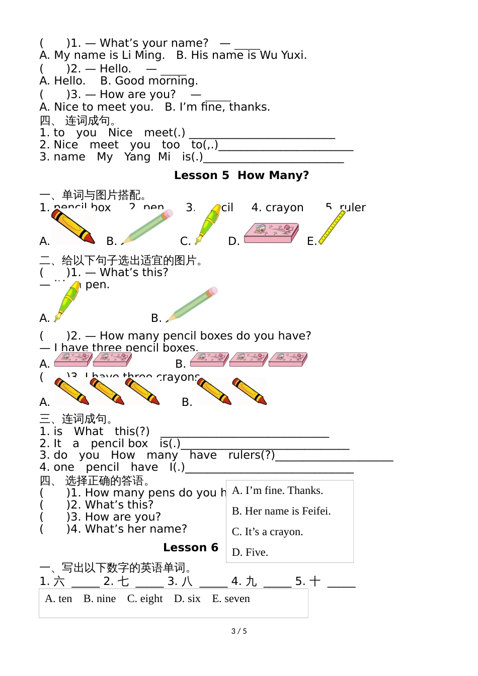 三年级上册英语试题  Unit 1 (16课)课时练（含答案）冀教版_第3页