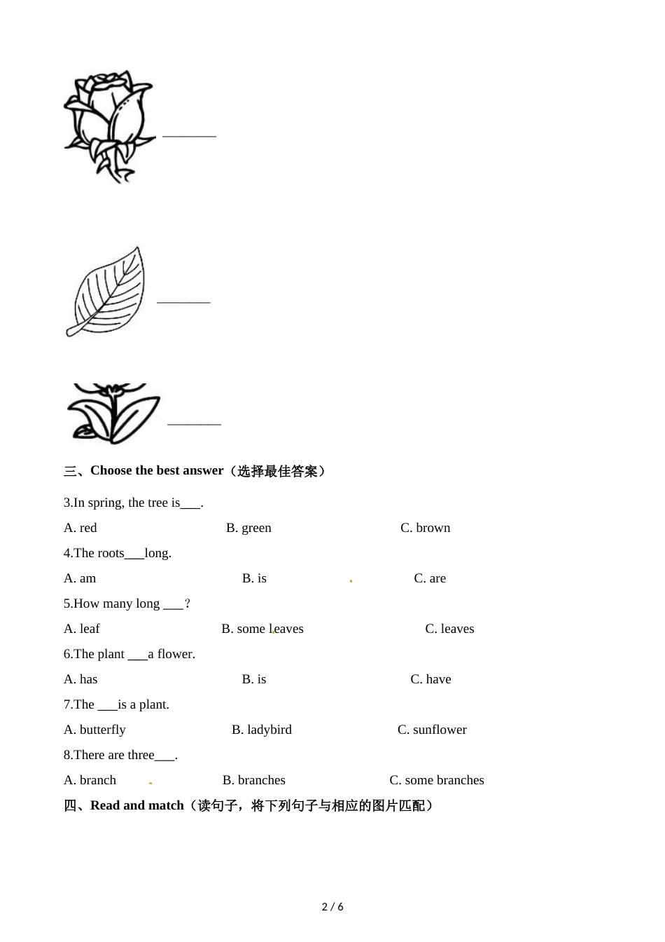 三年级上册英语一课一练Module 4  Unit 3  Exercise 1    牛津上海版_第2页