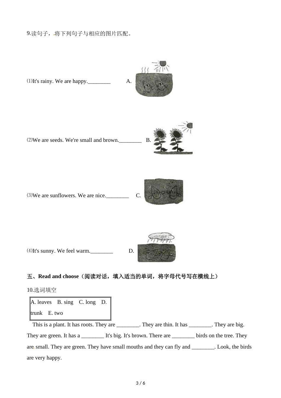 三年级上册英语一课一练Module 4  Unit 3  Exercise 1    牛津上海版_第3页