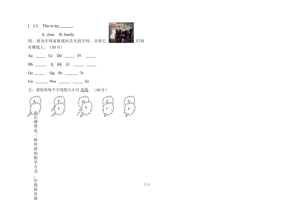 三年级上册英语期中试卷  湘教版   无答案_第2页